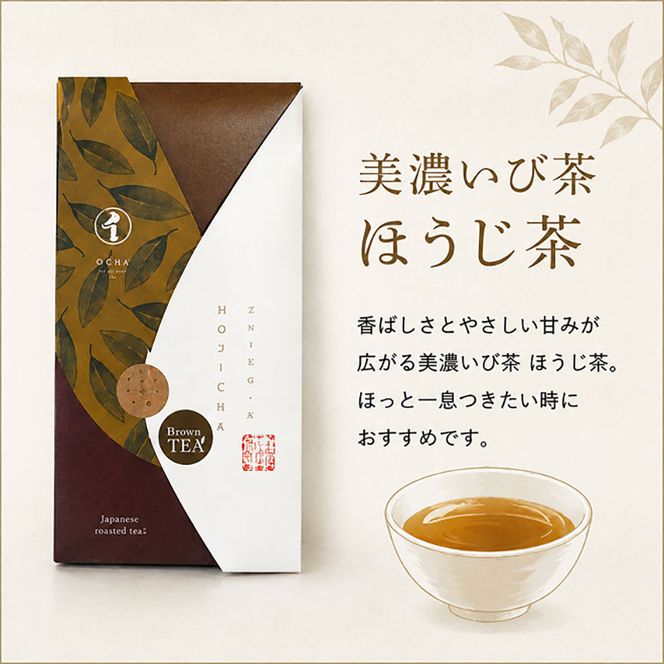 瑞草園 美濃いび茶 ティーバッグ セット TS-30 お茶 特選煎茶 ほうじ茶 岐阜県 池田町