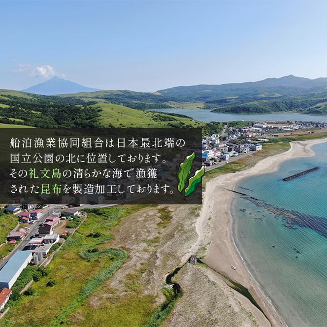 北海道 礼文島産 豊かな香り とろろ昆布 40g×5袋［船泊漁業協同組合］【 昆布 とろろ昆布 こんぶ プレミアム 海藻 味噌汁 うどん そば トッピング 素材本来の味 旨味 】