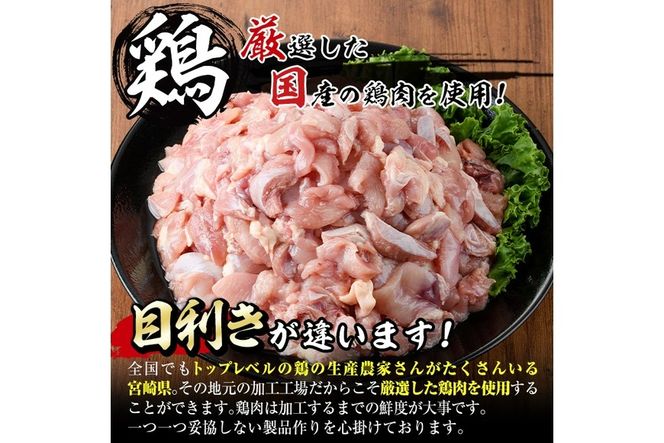 ＜訳あり＞国産鶏こま肉(計5.4kg・300g×18P)鶏肉 肉 ムネ モモ 国産 小分け 冷凍 便利 小間切れ ミックス【V-56】【味鶏フーズ 株式会社】
