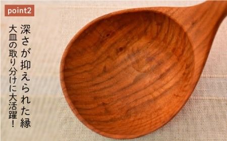 豆すくい（ おたま ・深い）/さくら 【カントリーチェア】【いとしまごころ】[ATC002] おたま お玉 玉杓子 木工 木製 おしゃれ 雑貨 調理器具 料理