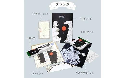 個性的なネコたちが大集合！Shinzi Katoh Cat Hillステーショナリーコンプリートセット