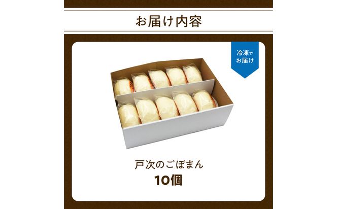 【J07012】戸次のごぼまん（10個）