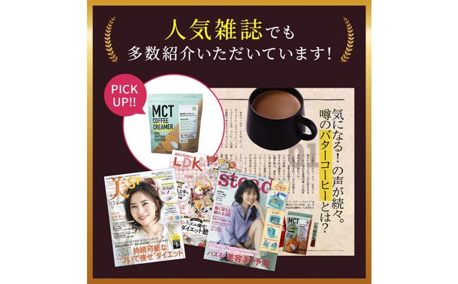 仙台勝山館 MCTコーヒークリーマー500×3個 【 バターコーヒー MCT C8 カプリル酸 カロリー ココナッツ 置き換え食 無添加 簡単 】 041009_HJ037
