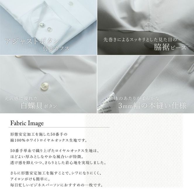 土井縫工所の既製品シャツ【スリムフィット】形態安定 50/1 ホワイトロイヤルオックス ボタンダウンシャツ （FM19511）