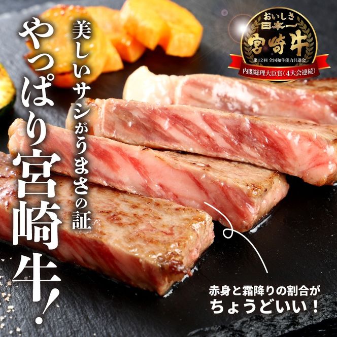 宮崎牛 特上ロースステーキ A4等級以上 600g(300g×2枚)  K16_0009_2