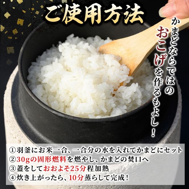 isa632 シラス一合竈(1台) かまど 一合炊き キッチン キッチン用品 ご飯 お米 キャンプ アウトドア 一人暮らし 災害時 【ITARU-BASE】
