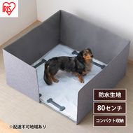 ペット 犬 猫 サークル トイレ ペットトイレサークル PTC-N8040 グレー アイリスオーヤマ コンパクト収納 折りたたみ トイレトレーニング 飛び散らない 介護 