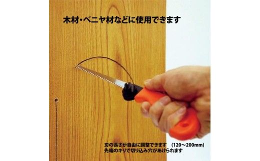 【神沢鉄工】K-411 自在鋸 木工用 K-411-B 替刃セット
