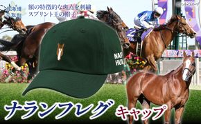 【ナランフレグ】キャップ BRTV351
