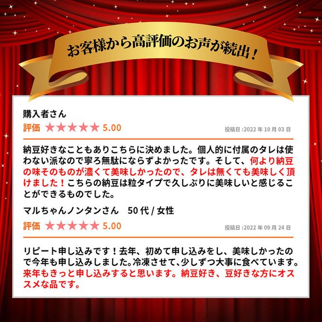 《定期便》国産大豆のみ使用 秋田の納豆 16個（4パック×4袋）16個×2ヶ月連続発送