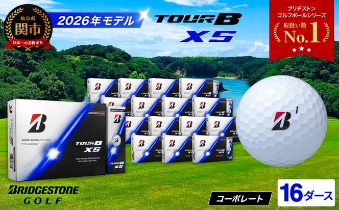 【2026年モデル】ゴルフボール TOUR B XS コーポレートカラー（ホワイト） 16ダース ～ブリヂストン ツアービー まとめ買い 大量～