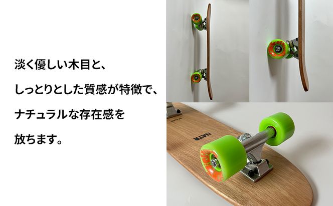NATR 22” Cruiser 完成車 スケートボード 北海道産クルミ材 木製