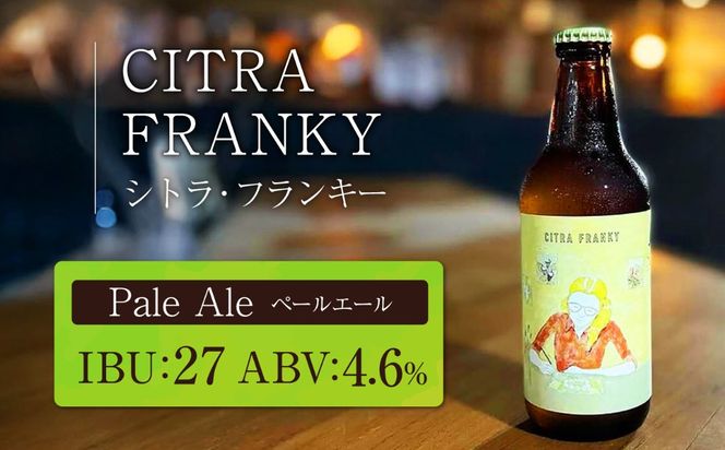 【全6回定期便】-CLIFF BEER- CITRA FRANKY  (ペールエール) 6本入り ビール クラフトビール 350ml 飲み比べ ギフト 沖縄市 / 株式会社クリフクラフト[BCDS011]