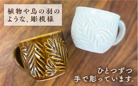 マグカップ 中サイズ 【彫模様 まる】 糸島市 / 工房わらし (宮元 美希) 【いとしまごころ】 コーヒーカップ マグ [ATZ012] マグカップ マグ ホワイト ブラウン コップ コーヒーカップ シンプル オシャレ
