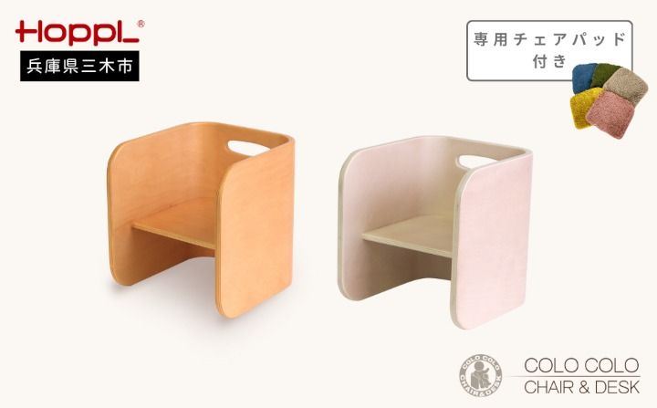 HOPPL(ホップル) コロコロチェア チェアパッド付き (コロコロチェア:アイボリー チェアパッド:オリーブ)