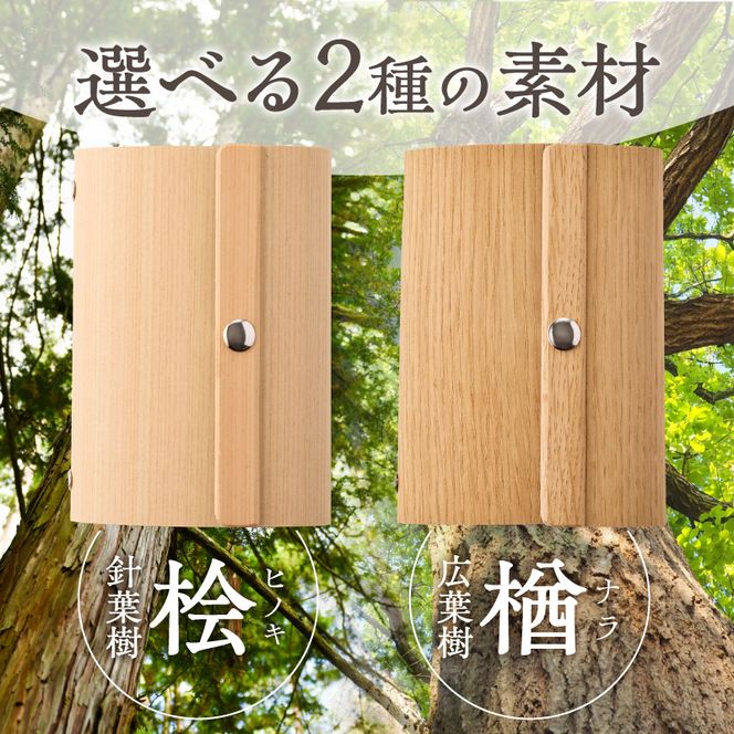 年輪=ダイアリー「木が刻んだ百年にあなたの一年を重ねる」 日記 手帳 ［106K05］ 選べる 素材 桧 楢 天然木 高い耐水性 安定性 特殊素材 薄型 マグネットホック ミニ6サイズ リングバインダー システム手帳 木製プロダクト 愛知県 小牧市 送料無料