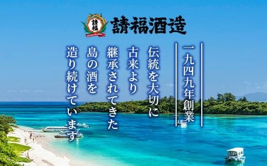 じっくり楽しめる泡盛1升瓶2本セット 『直火請福』『請福ビンテージ』【 沖縄県 石垣市 泡盛 酒 お酒 請福酒造 】AK-43