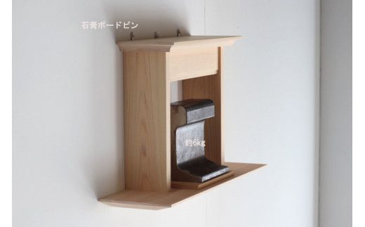 檜の神棚 お宮一体型 壁用 ー取り付けやすい工夫をしておりますー