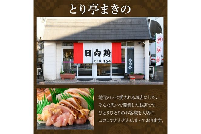 a945 《容量が選べる》とりのたたき タレ付き(計230g～最大920g)【とり亭牧野】姶良市 国産 鶏肉 鳥肉 とり むね ムネ 鳥刺し 鶏刺し 刺身 小分け 冷凍 おつまみ おかず