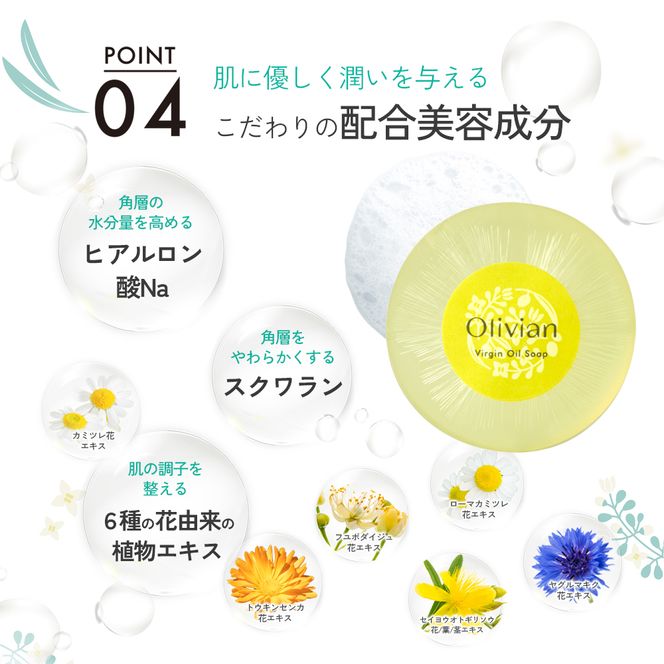 【 小豆島 】オリヴィアンバージン オイルソープ 2個セット 美容 オリーブ オイル ソープ 石鹸 洗顔 スクワラン 東洋オリーブ 保湿 無香料 潤い さっぱり すべすべ しっとり 香川 香川県 土庄 土庄町