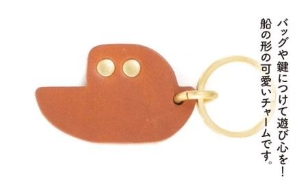 【年内発送】船 の レザー チャーム 糸島市 / LADIES＆GENTLEMEN [ADK048] 革製品 小物 チャーム キーホルダー 革 レディース メンズ