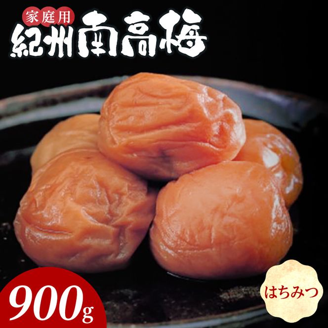 紀州南高梅　はちみつ　家庭用Ｂ級　900g_SF2027