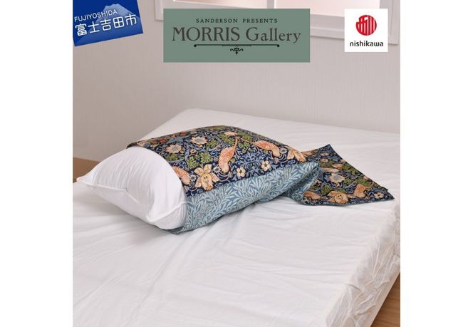 ピローケース モリスギャラリー いちご泥棒 【選べる カラー】 ネイビー ブラウン  枕カバー 63×43cm用 綿100％ 寝具 ウィリアム モリス 山梨 富士吉田