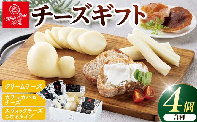 1012.白バラのチーズギフト 313726_AH017