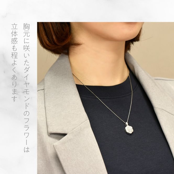プラチナ　フローディア　ダイヤ　0.88ct　ネックレス　管理番号610191 218-274