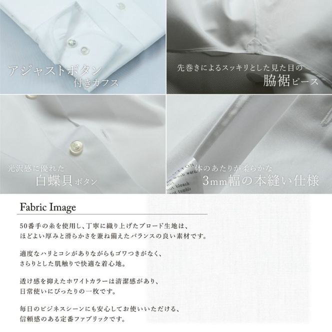 土井縫工所の既製品シャツ【スリムフィット】50/1 ホワイトブロード ワイドカラーシャツ（FM00500）