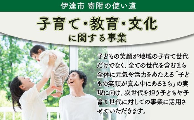 伊達市 寄附のみ 応援受付 1,000円コース（返礼品なし 寄附のみ 1000円）