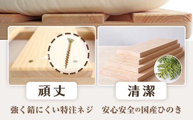 布団干し 機能付 すのこベッド 2台セット (シングル×ハーフダブル) | 日本製 ひのき 天然 木 折りたたみ すのこ 除湿 湿気対策 梅雨対策 室内干し 室内 室内物干し 物干し 寝具 インテリア 安眠 栃木 鹿沼市