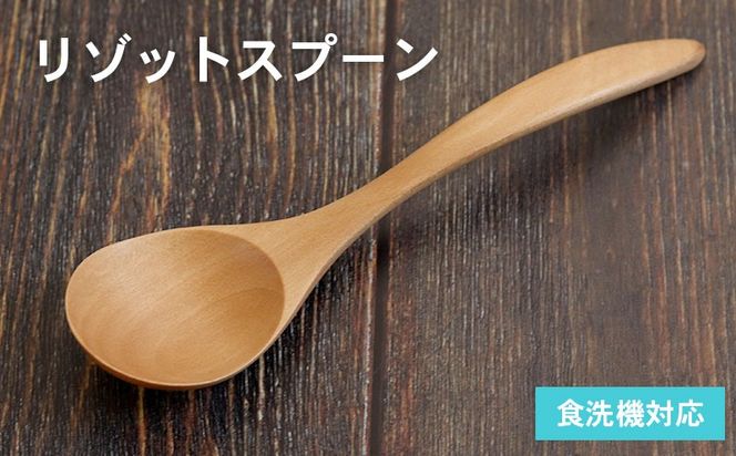 099H3575 リゾットスプーン (ナチュラル) 1 本