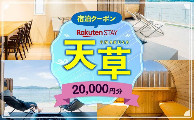 yF{VszRakuten STAY HOUSE V hN[| 20,000~ h h s ό ze  B F{ Vs
