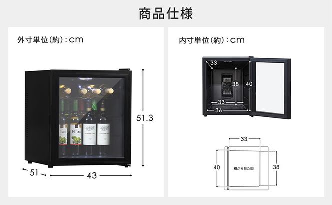 冷蔵庫 小型 ガラス扉 霜取り不要 静音 ワインセラー 16本収納 日本酒