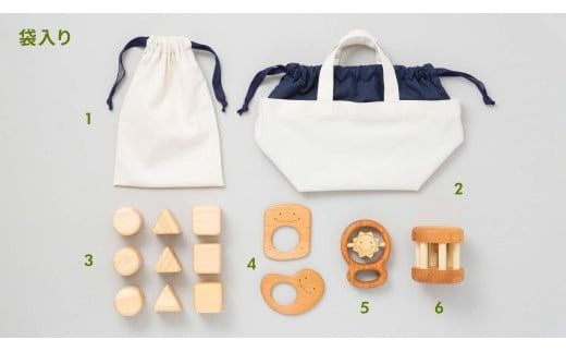 木のおもちゃ 赤ちゃんの宝石箱 おひさま 袋入り セット 詰め合わせ 宝石 木製 知育玩具 男の子 女の子 ギフト プレゼント 贈り物 出産祝い 誕生日祝い 日本製 手作り 受注生産品 のし 山のくじら舎 つみ木 9コ入り 歯がため 2個 コロコロ 1個 カタカタ 1個 材質 サクラ ヒノキ ケヤキ 0歳 1歳 2歳 ベビー 赤ちゃん 幼児 乳児 木育 国産 安全 高品質 安芸市 高知県