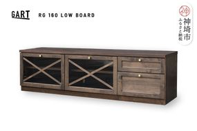 リギ 160 ローボード【完成品 ヴィンテージ 真鍮 アルダー無垢 テレビ台 木製 ガラス】(H062394)