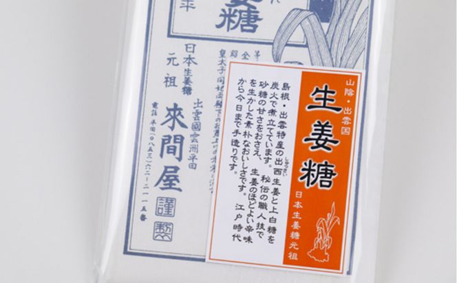 出雲の祝福膳 322032_AQ021