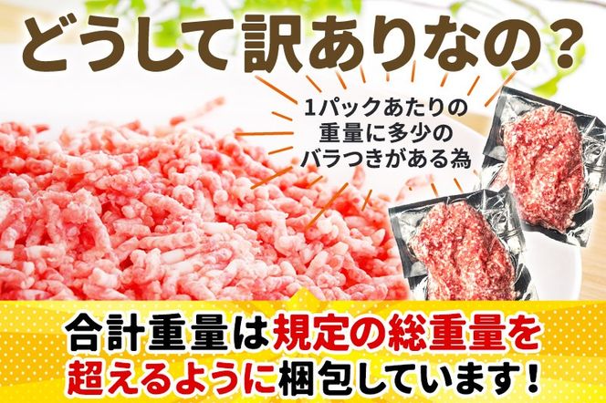 【3D急速冷凍】訳あり！群馬県産 豚ひき肉 5kg（500g×10パック）|10_nkb-010501