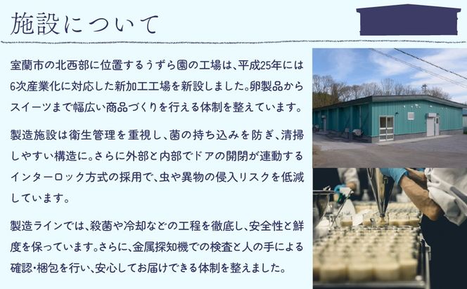 うずらのプリン3種（うずらのプリン・パンプキン・白いお豆）×2個 MROF004