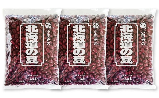 北海道産 大正金時1.5kg［小田壱］【 金時 大正金時 豆 乾物 乾燥 国産 あんこ ぜんざい おしるこ 赤飯 甘納豆 北海道 】