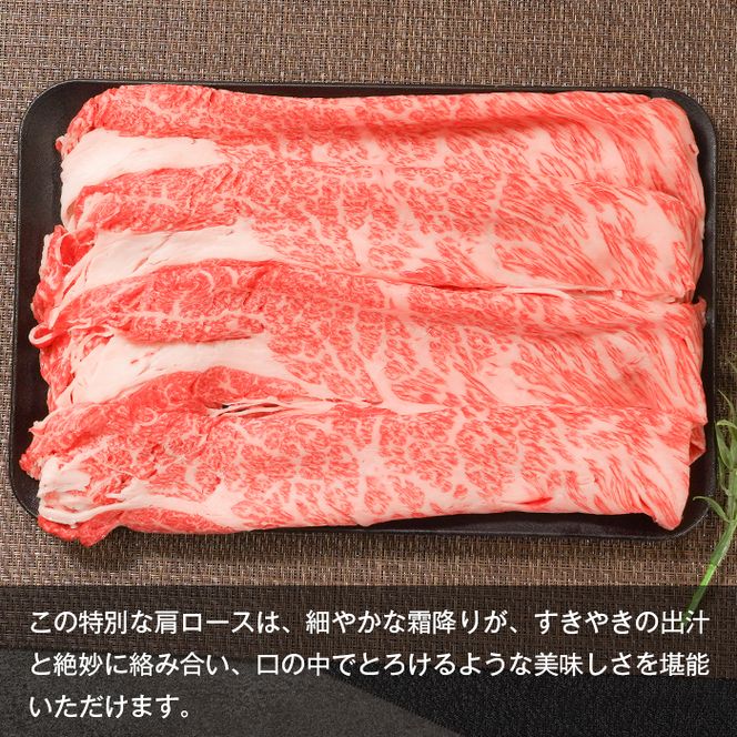 【A5ランク限定】淡路島産黒毛和牛 すきやき用 肩ロース 500g【神戸牛】    すき焼き