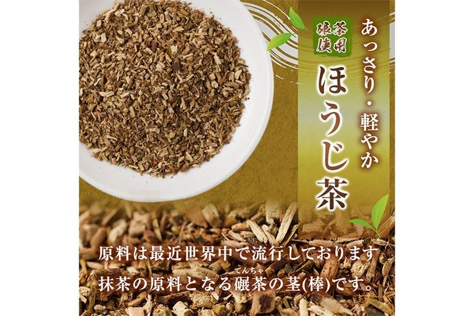 ＜数量限定＞訳あり・簡易包装！ほうじ茶 三角 ティーバッグ (計1.08kg・3g×120P×3袋)簡易包装 お茶 茶葉 ホット アイス 常温 保存 便利【AA-24】【鹿島園本舗】