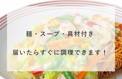 G31リンガーハットの長崎皿うどん１２食