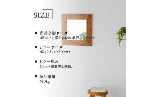 【SENNOKI】Kronosクロノス 幅64.5cm×高さ64.5cm×奥行2.2cm木枠正方形インテリアウォールミラー(3色)【2404M05017】