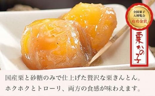 人気菓子詰合せ 風味の里 6号 ［栗庵風味堂］ 菓子 スイーツ 和菓子 かのこ 落雁 らくがん 羊羹 栗羊羹 ようかん 栗きんとん 長野 信州 お取り寄せ ［C-20］