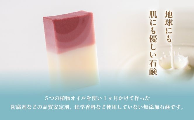 みたらの夕陽 室蘭 石鹸 65g×1 MROC012