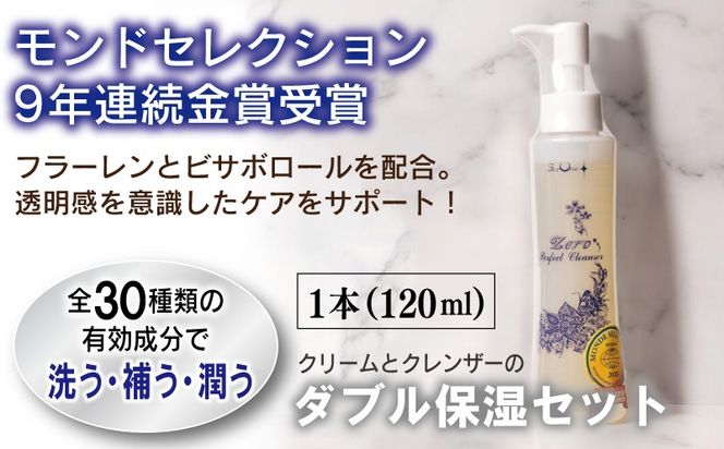 030D206 モンドセレクションセットA(クリーム/クレンザー)【オールインワン ゲルクリーム 化粧水 乳液 美容液 美容クリーム メイク下地 保湿】
