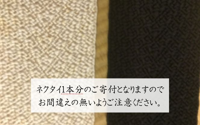 伝統工芸士が造る逸品　組紐ネクタイ　慶弔用【白】 tksb0001-1