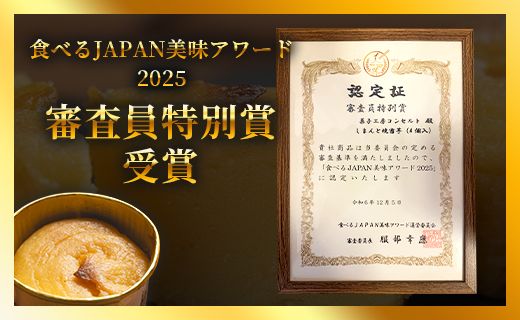 しまんと焼き蜜芋 ４個 - 個包装 箱入り お菓子 和洋菓子 おかし スイーツ おやつ デザート お茶請け お茶うけ さつまいも サツマイモ しっとり なめらか 贈答用 ギフト お取り寄せ 菓子工房コンセルト 高知県 香南市 常温 kn-0032